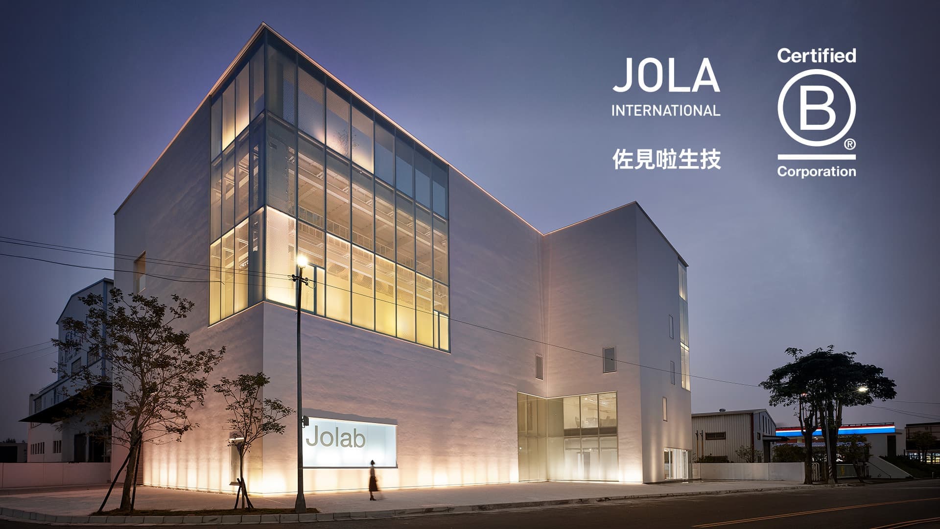 認識 B 型企業