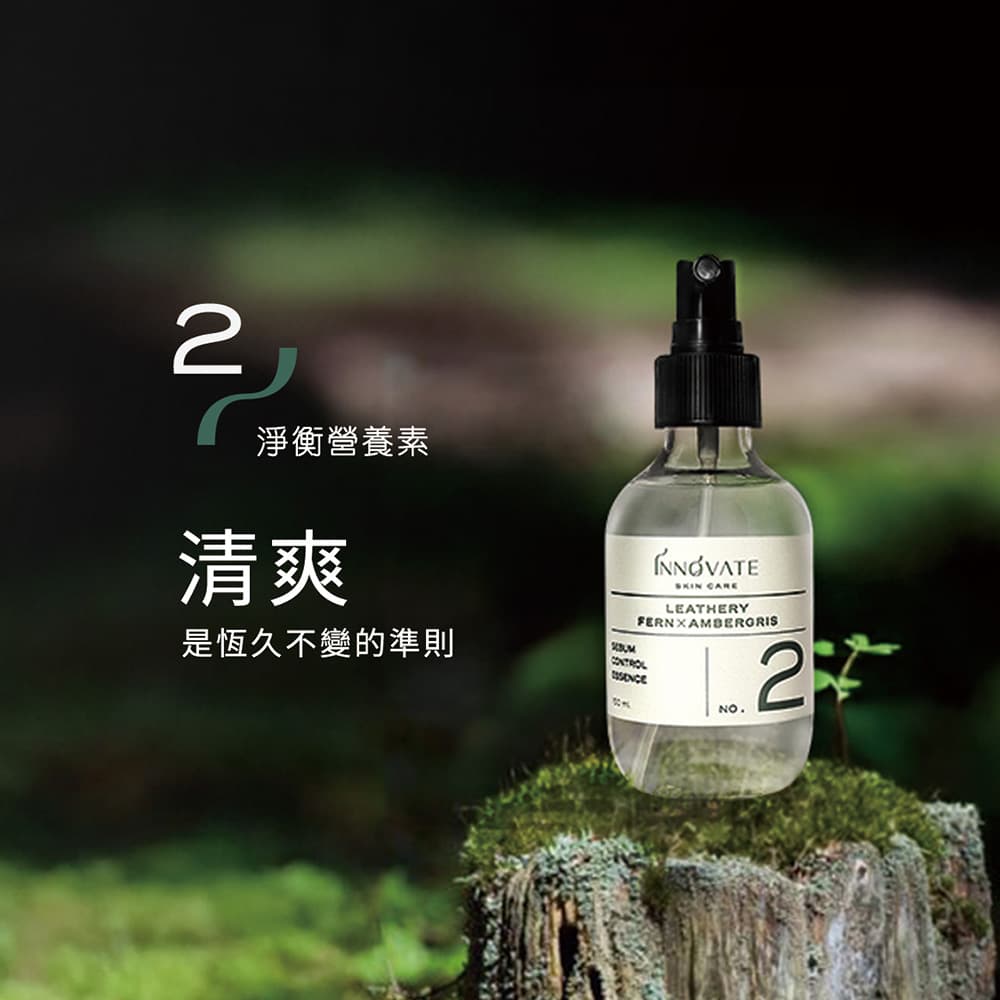 2號淨衡營養素