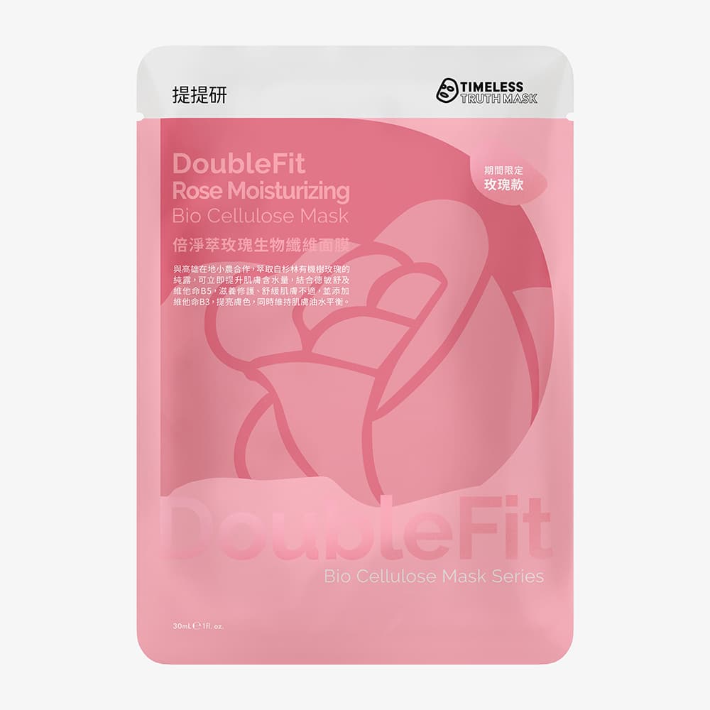 倍淨萃玫瑰DoubleFit生物纖維面膜