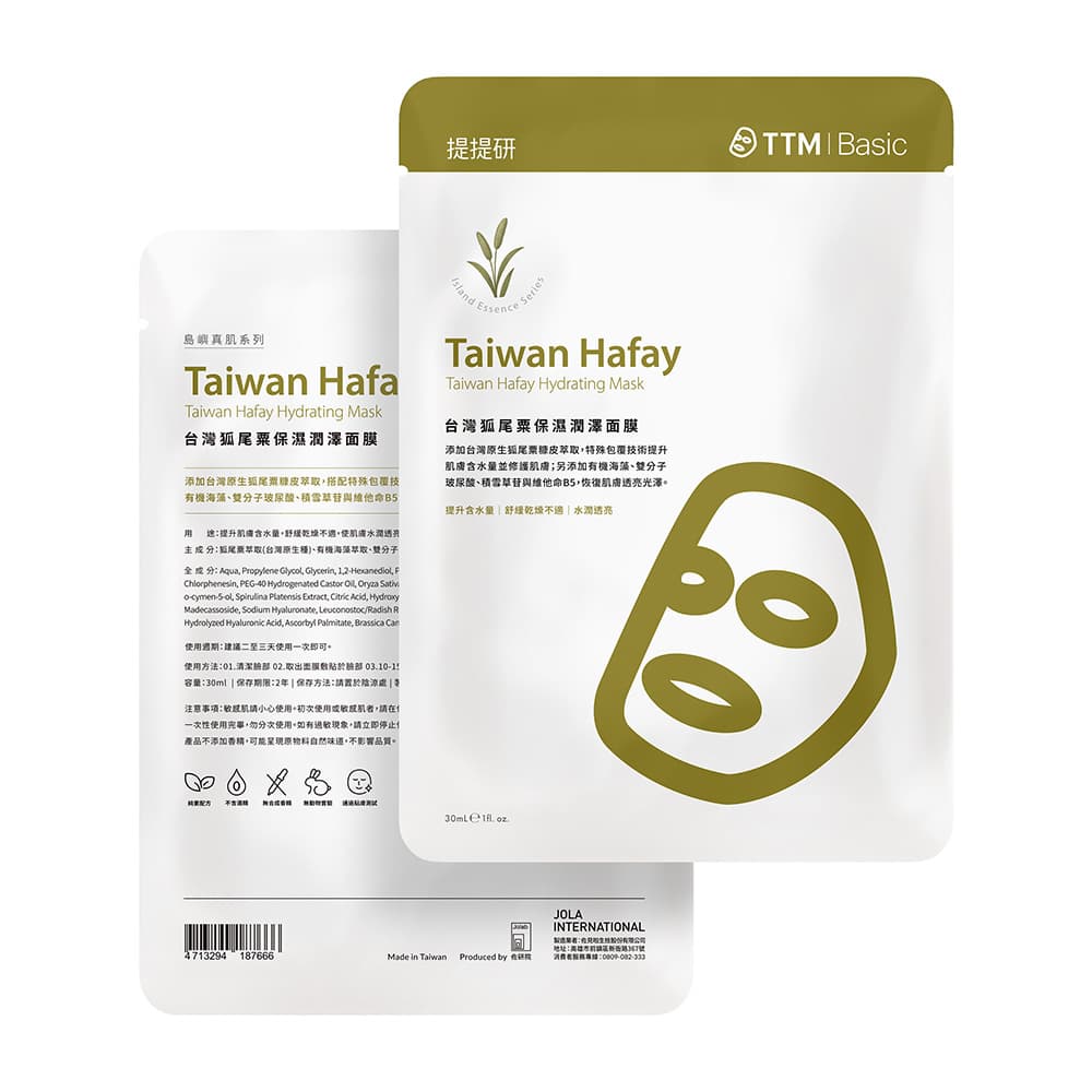 台灣狐尾粟保濕潤澤面膜