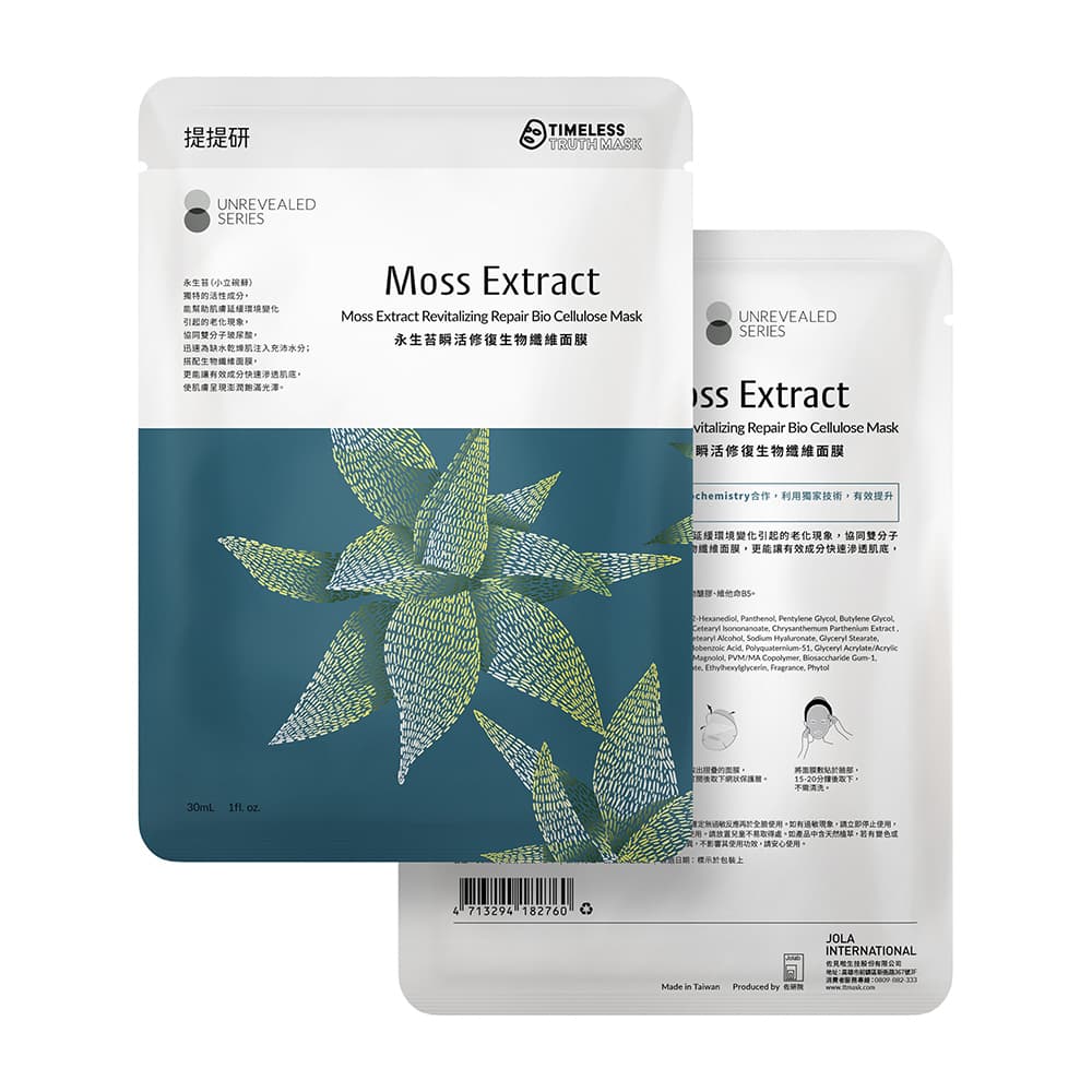 永生苔水潤瞬活精華面膜組
