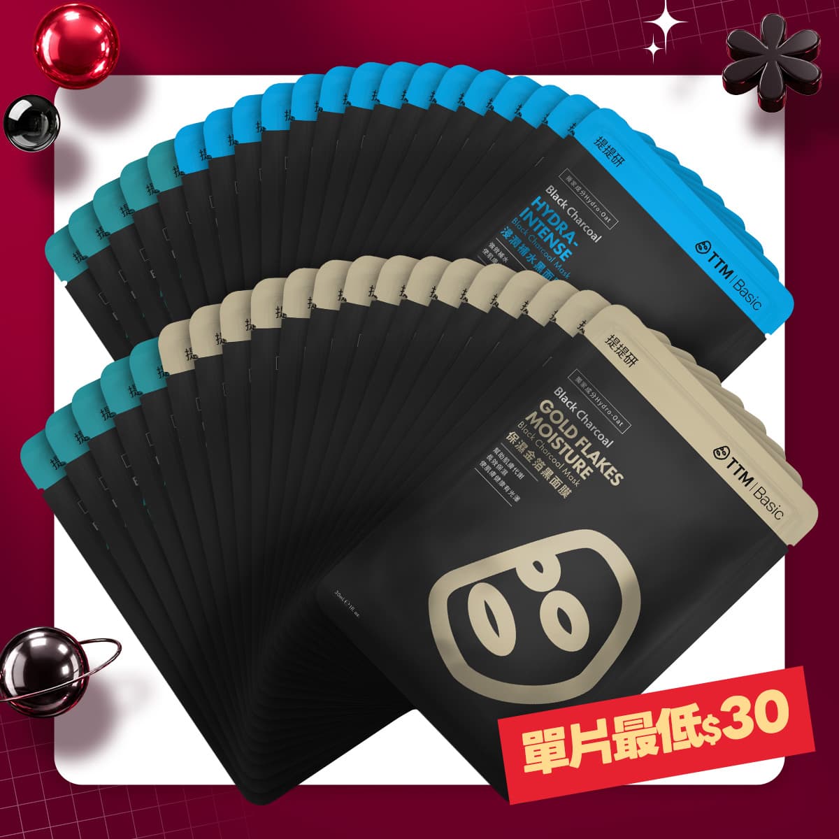 黑面膜綜合40入組