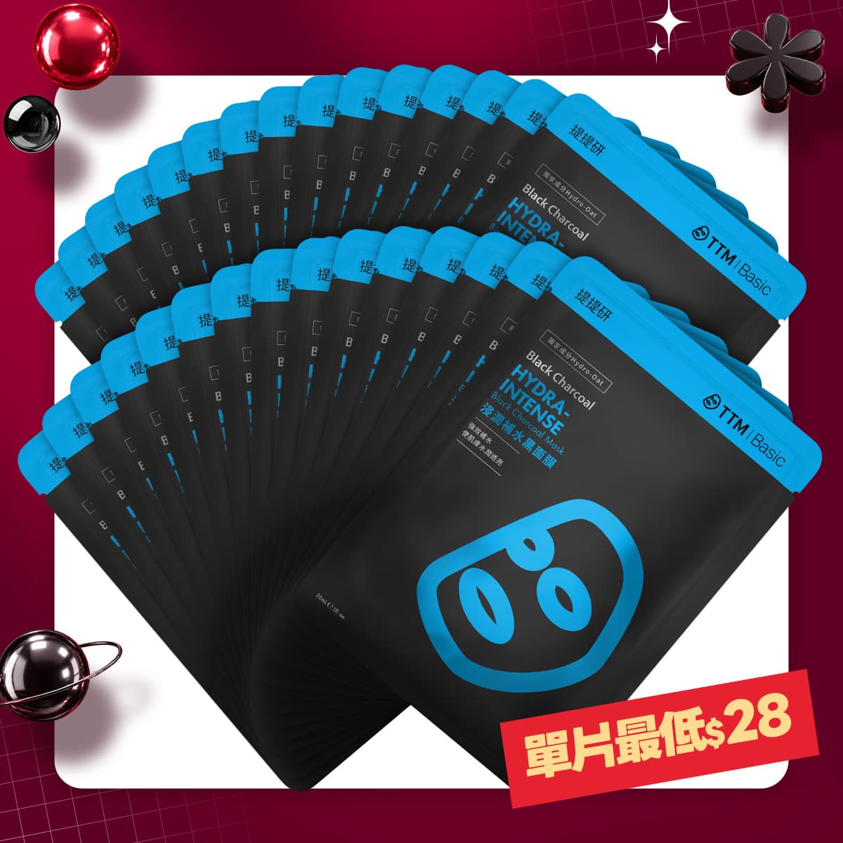 浸潤補水黑面膜30入組