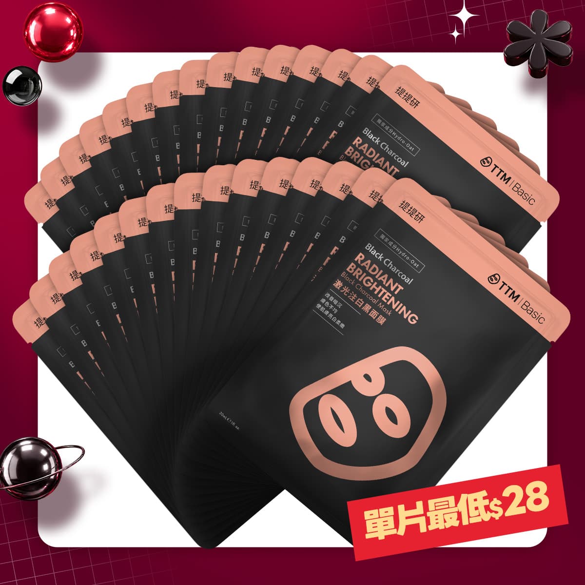 激光注白黑面膜30入組