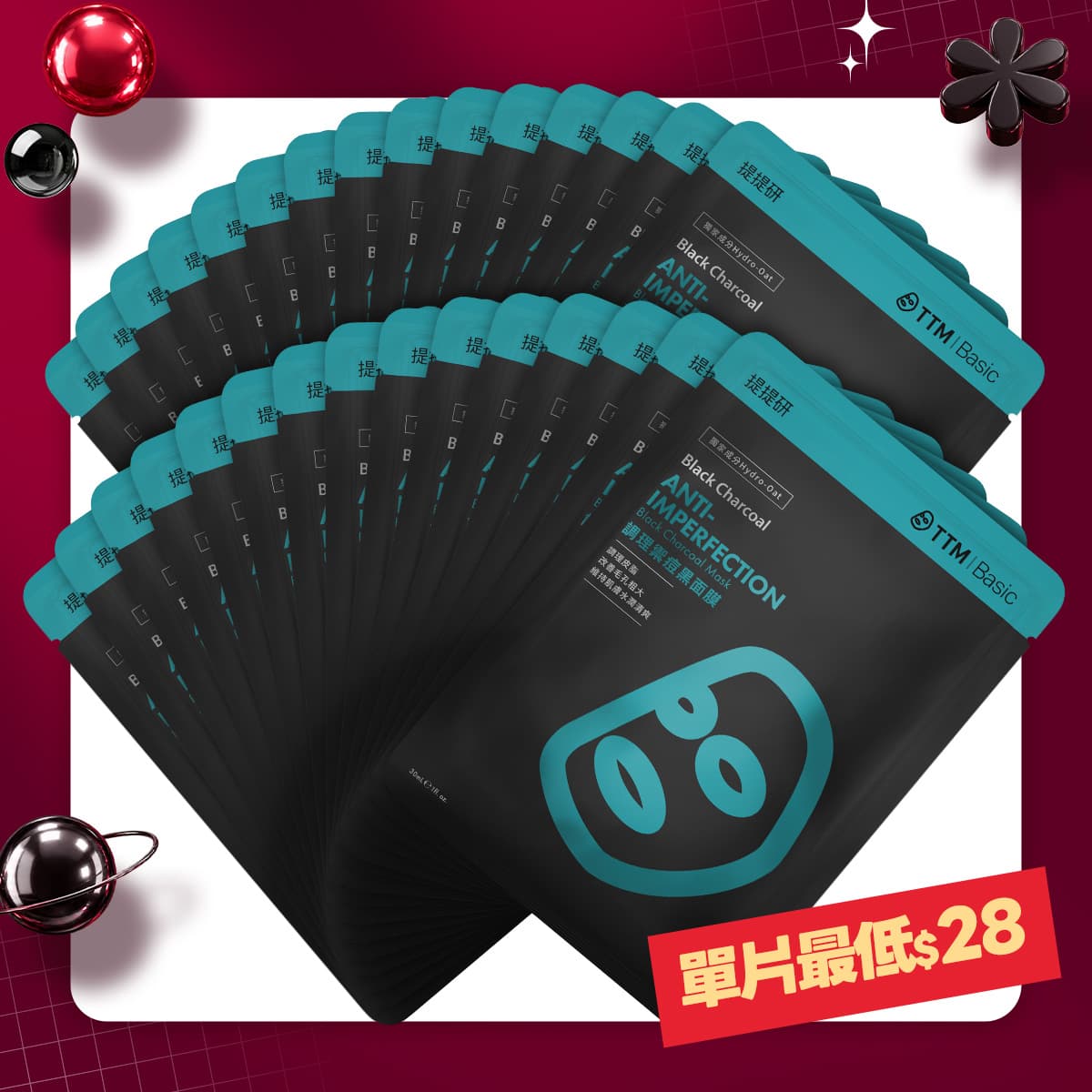 調理禦痘黑面膜30入組