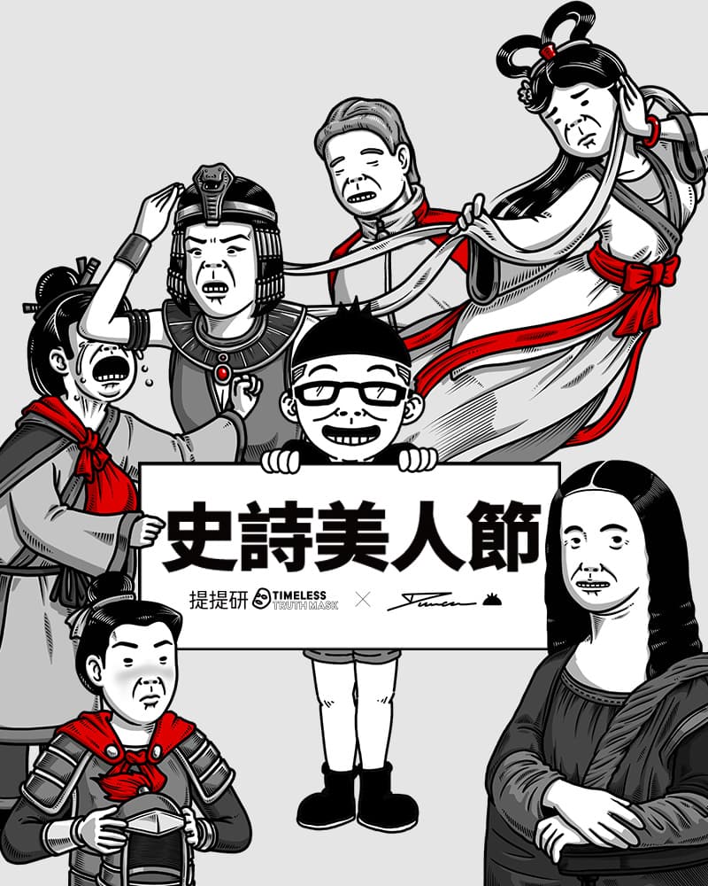 跨域共創 2