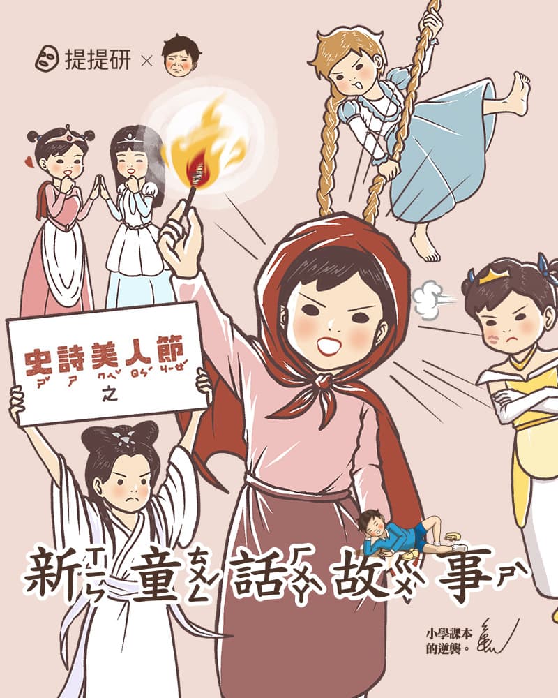 跨域共創 3