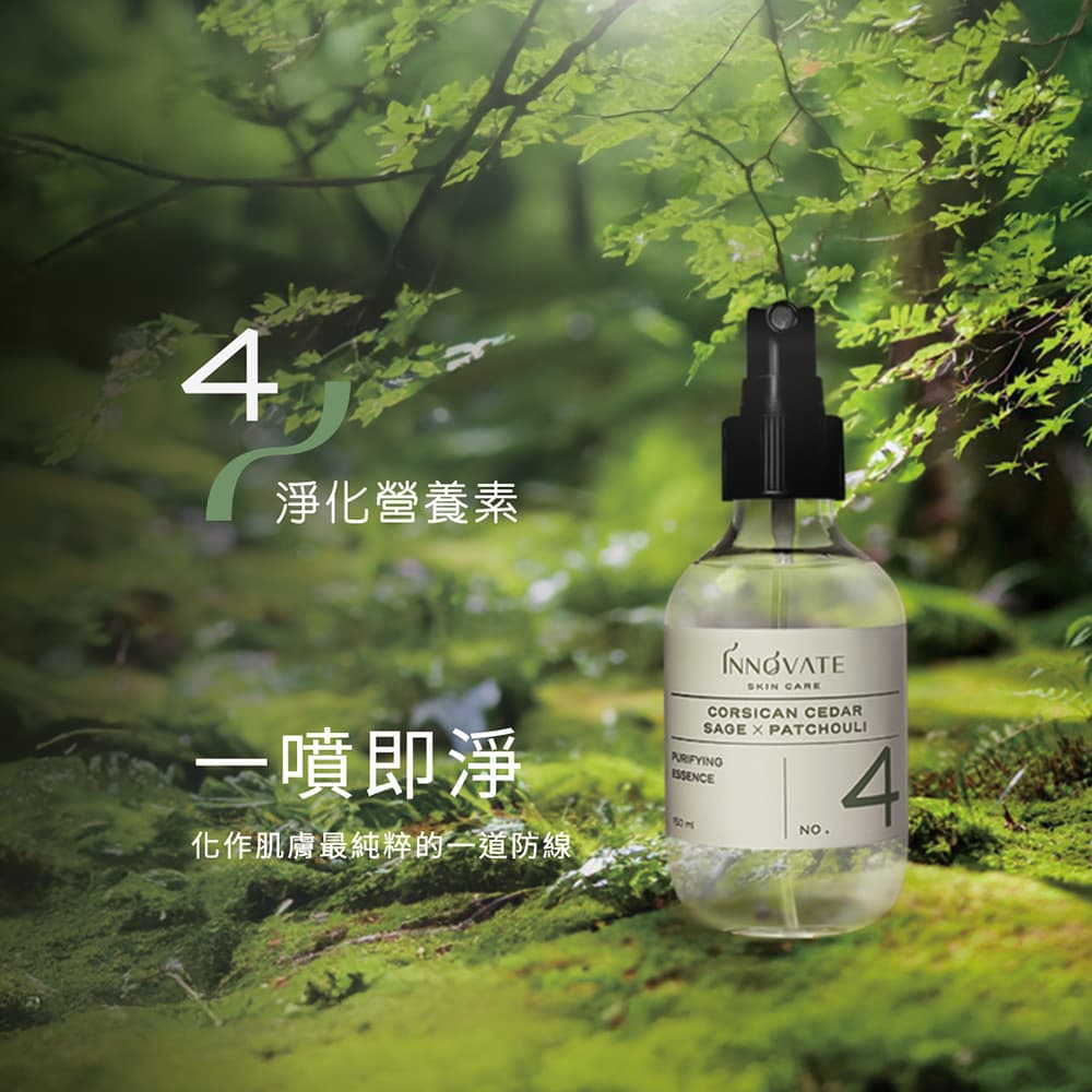 4號淨化營養素