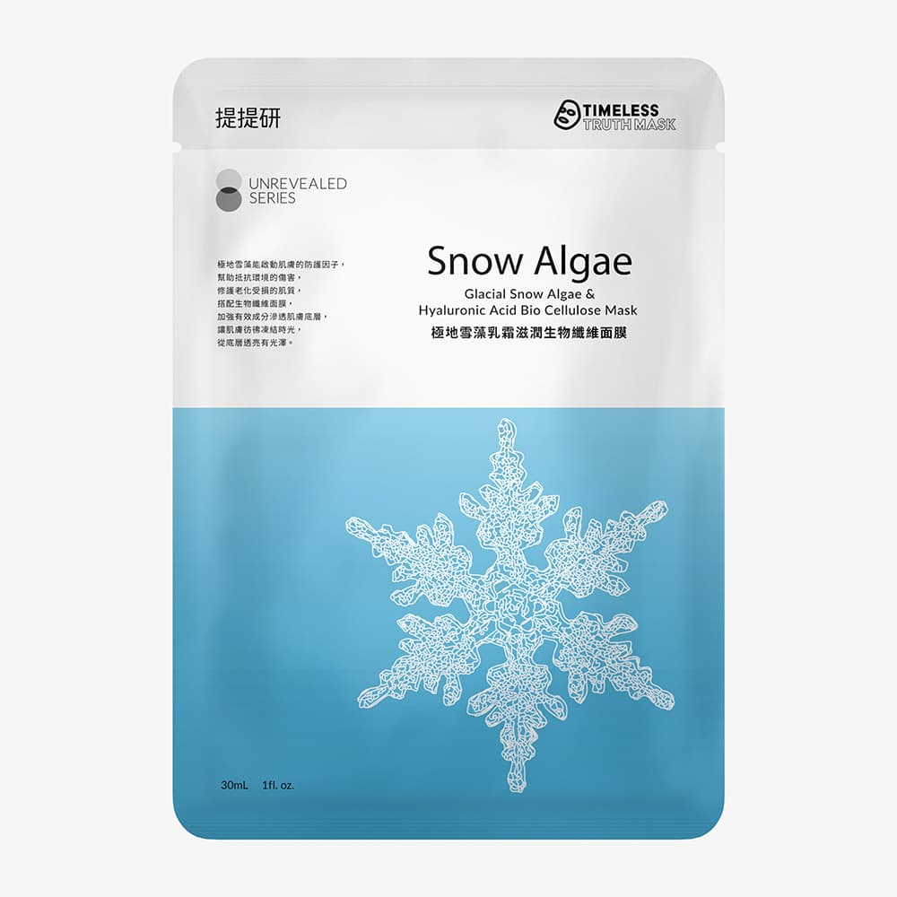 極地雪藻乳霜滋潤生物纖維面膜