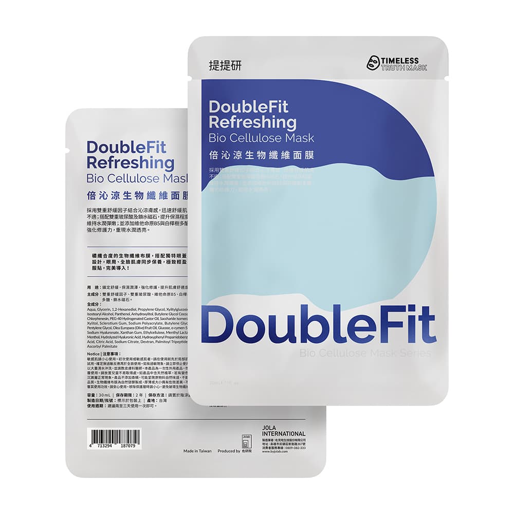 倍沁涼DoubleFit生物纖維面膜