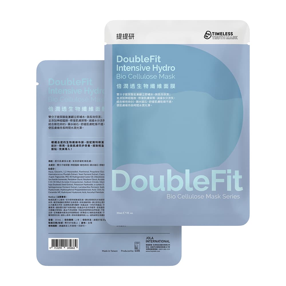 倍潤透DoubleFit生物纖維面膜