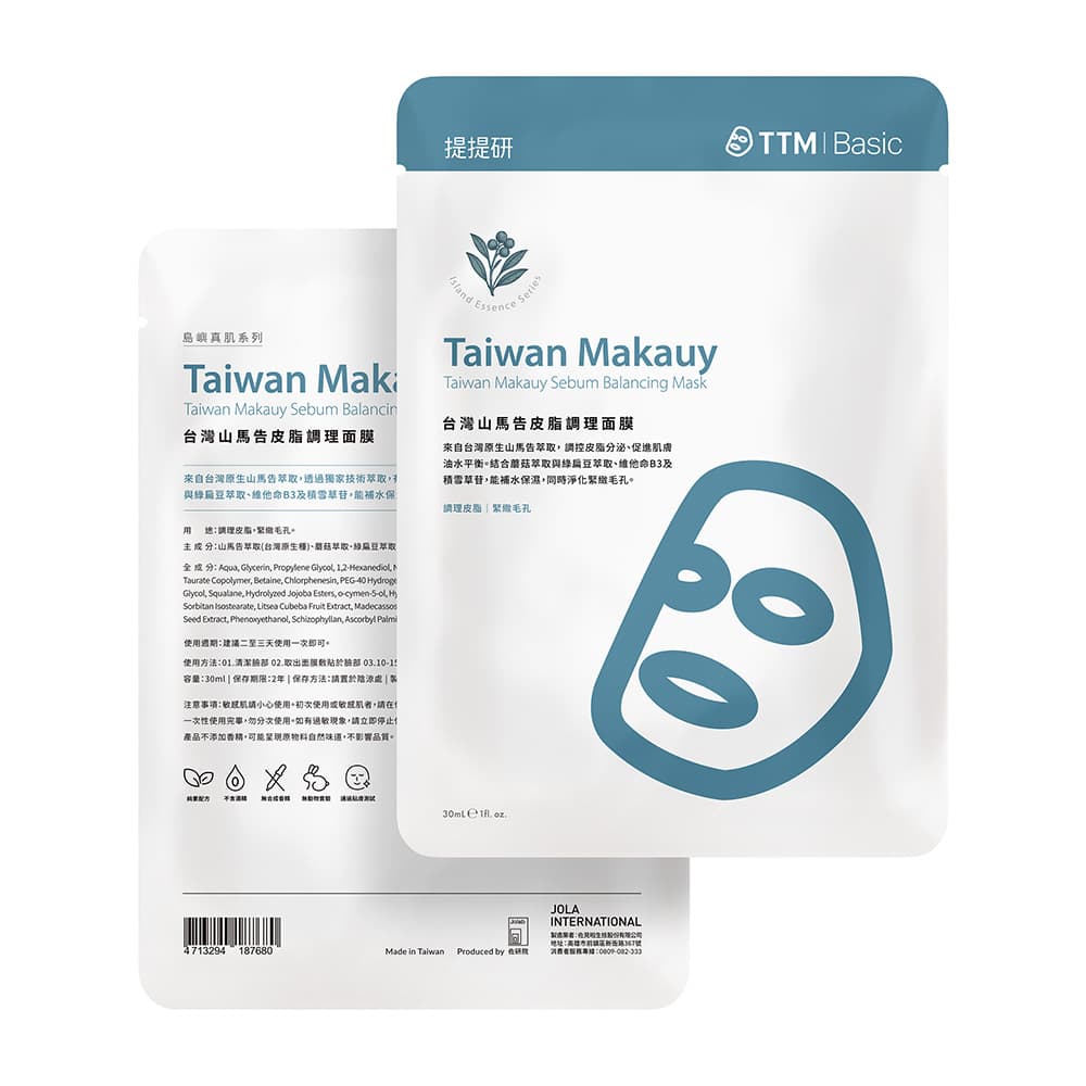 台灣山馬告皮脂調理面膜