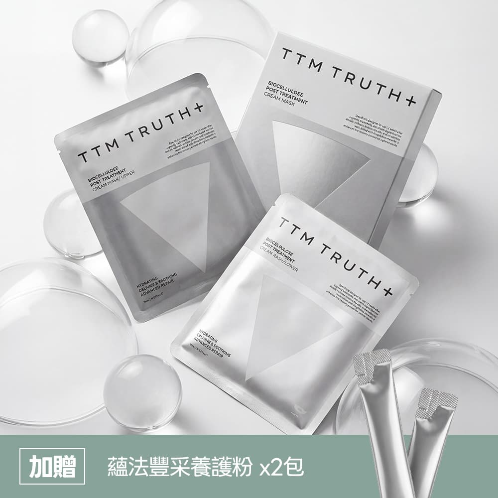 極效舒緩修護 生物纖維霜面膜6入盒(贈蘊法豐采養護粉)