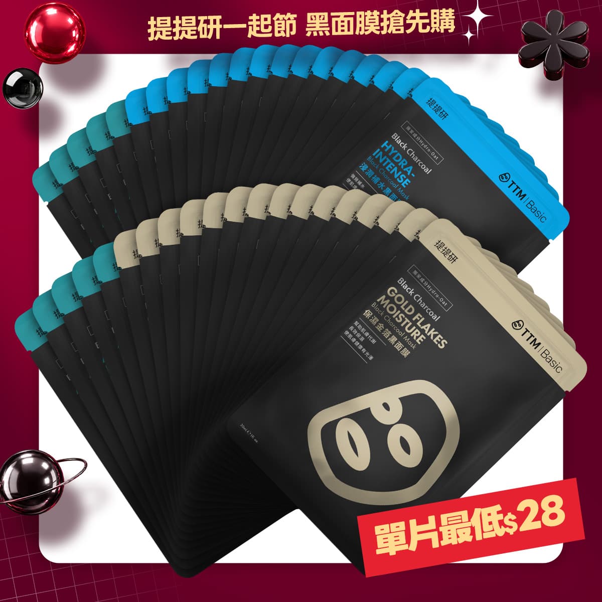 黑面膜綜合40入組